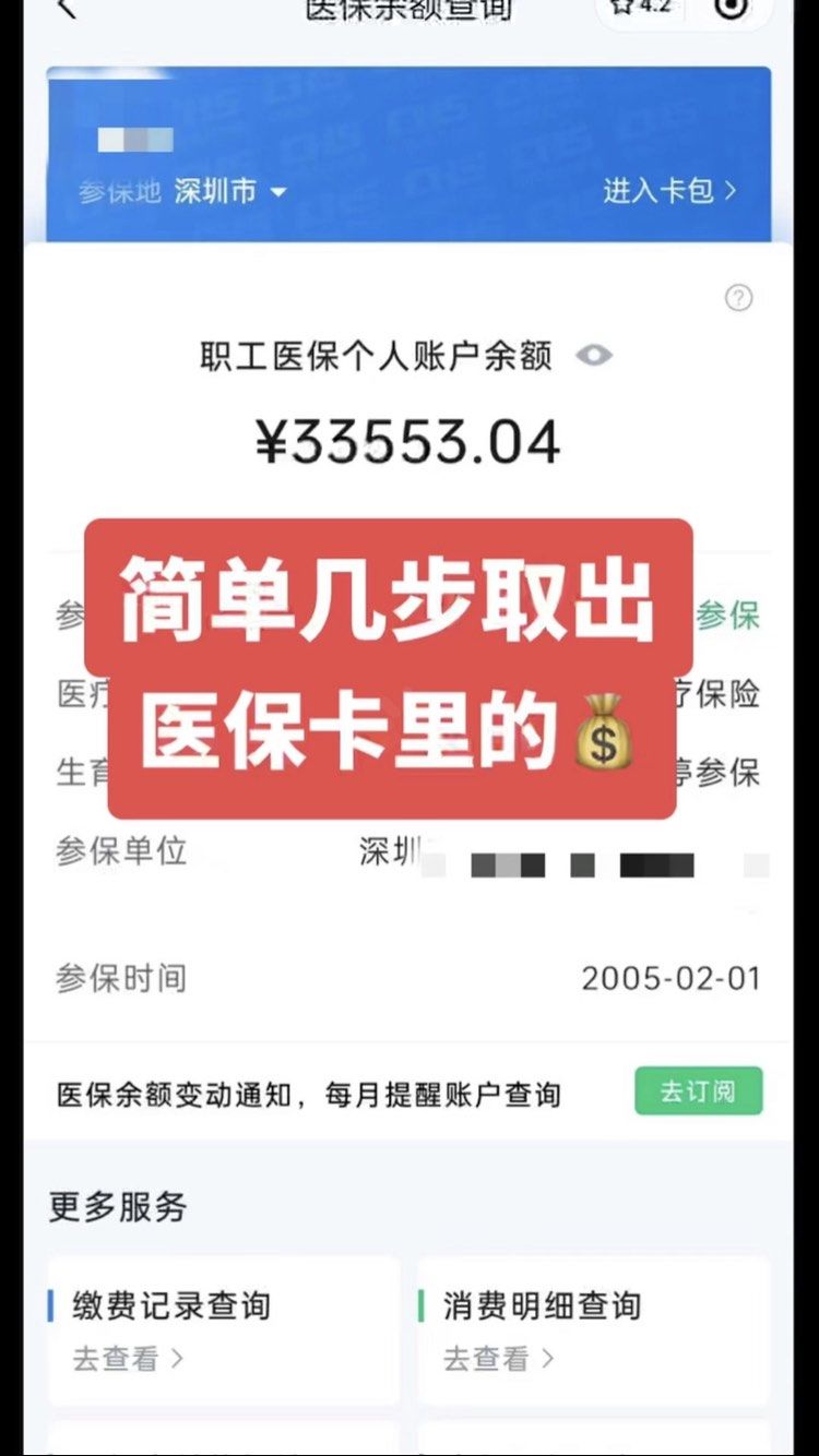 朝阳最新医保卡网上套取现金渠道方法分析(最方便真实的朝阳医保卡如何网上套现方法)