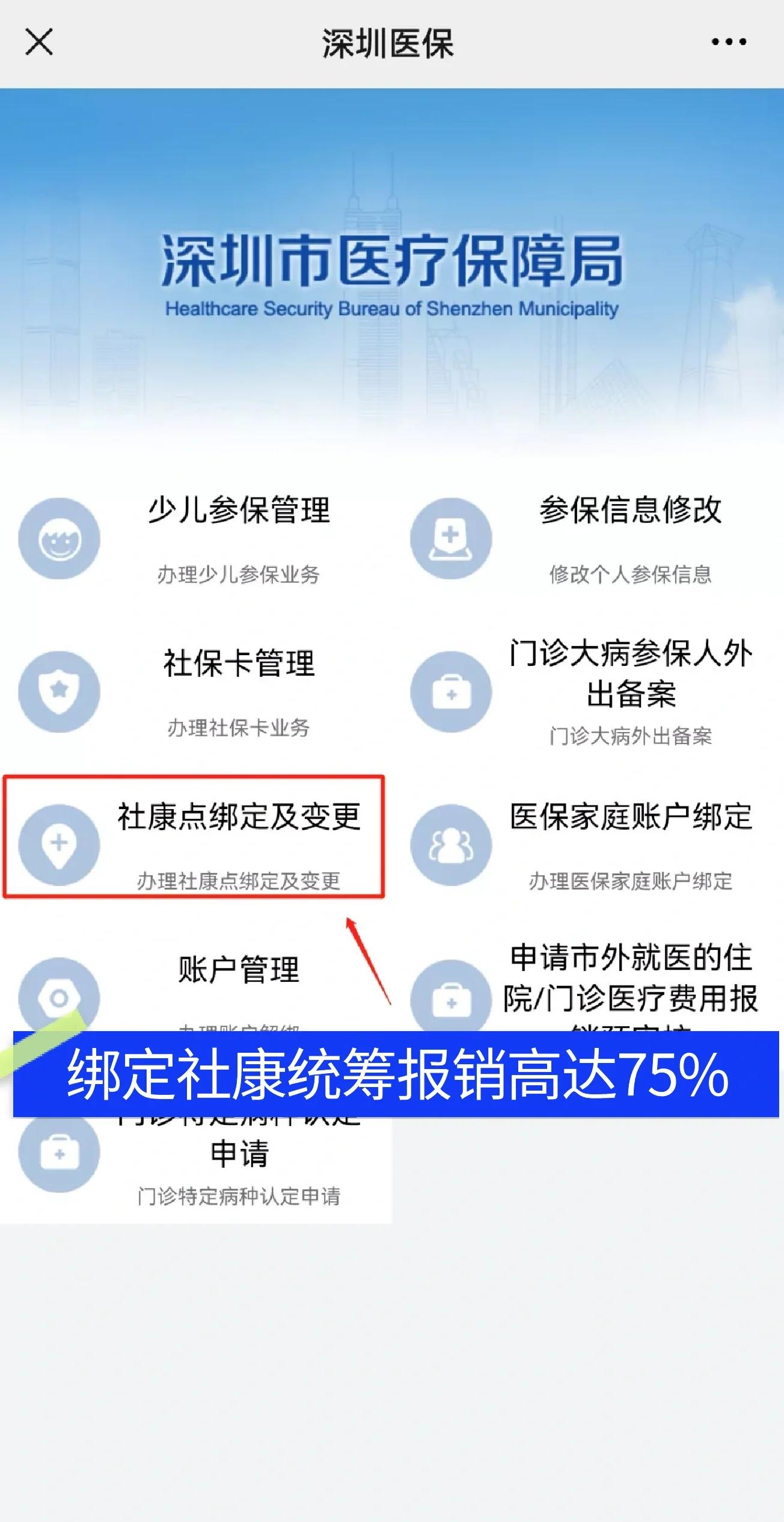 朝阳最新深圳医保提取秒到方法分析(最方便真实的朝阳深圳医保取现提取方法)