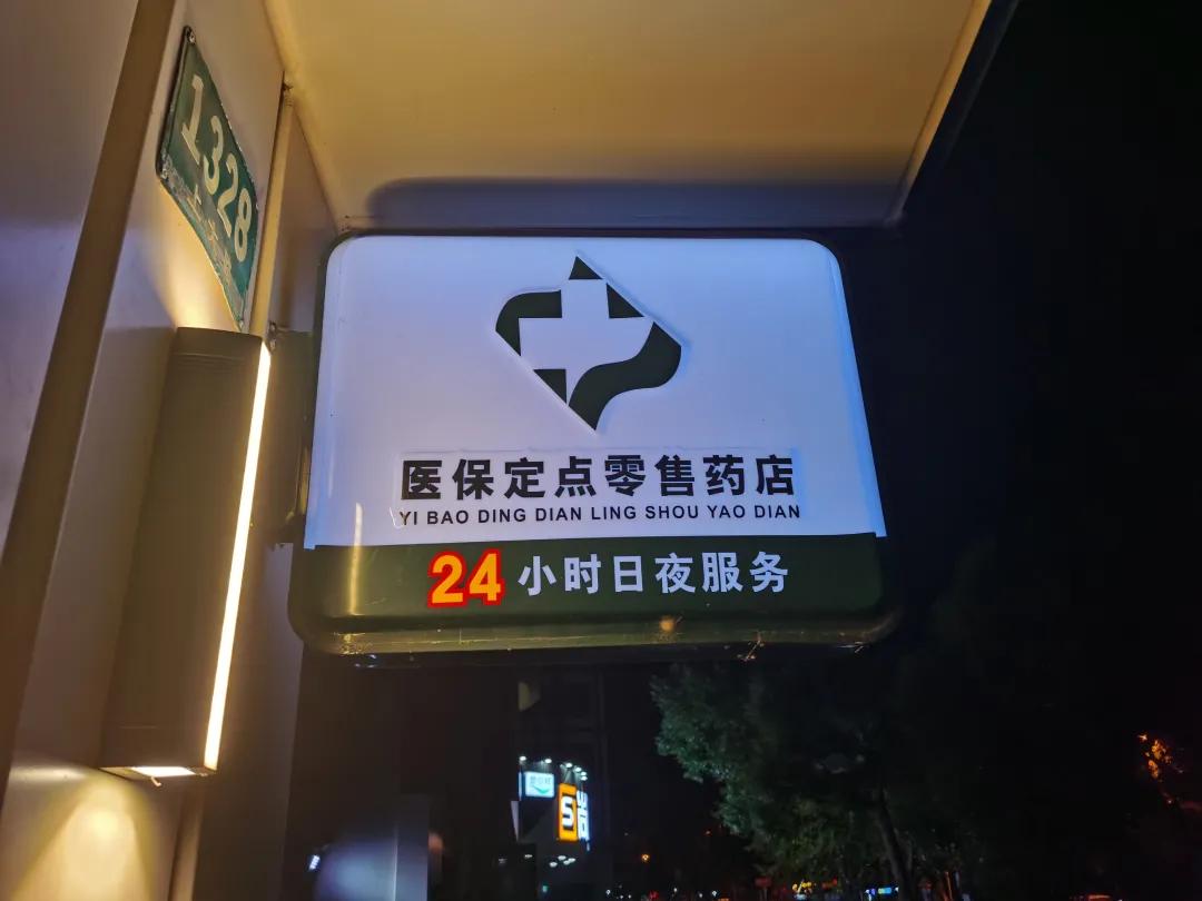 朝阳最新24小时医保回收方法分析(最方便真实的朝阳24小时医保回收什么意思方法)